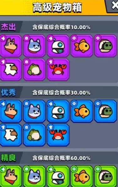 弹壳特攻队宠物怎么获得 弹壳特攻队宠物怎么获得