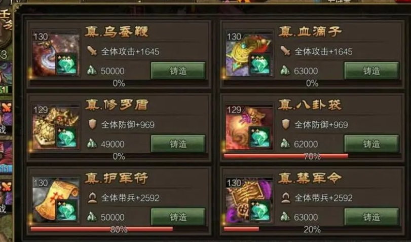 攻城掠地武将等级怎么升