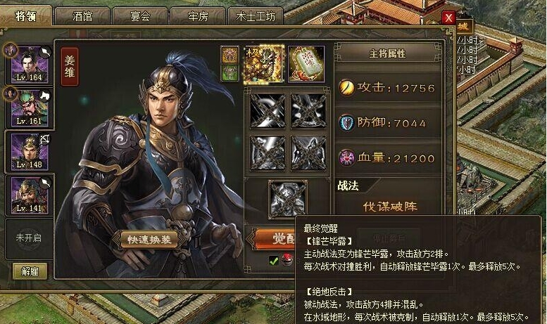 攻城掠地武将等级怎么升