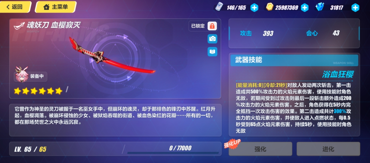崩坏3苍玄之书武器怎么获得 崩坏3苍玄之书武器怎么获得