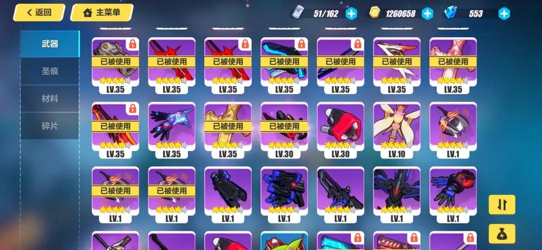 崩坏3苍玄之书武器怎么获得 崩坏3苍玄之书武器怎么获得