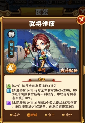 少年三国志圣将怎么获得 少年三国志圣将怎么获得