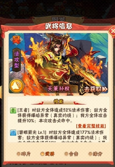 少年三国志圣将怎么获得 少年三国志圣将怎么获得