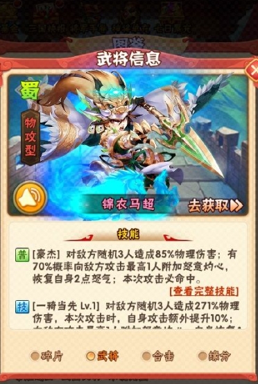少年三国志圣将怎么获得 少年三国志圣将怎么获得