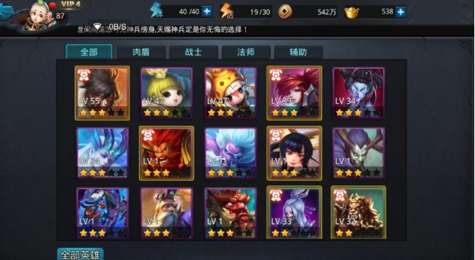 乱斗西游2怎么赠送时装 乱斗西游2怎么赠送时装