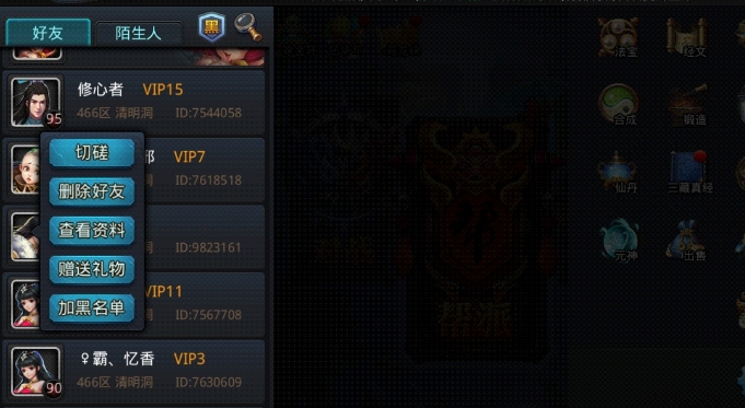 乱斗西游2怎么赠送时装 乱斗西游2怎么赠送时装