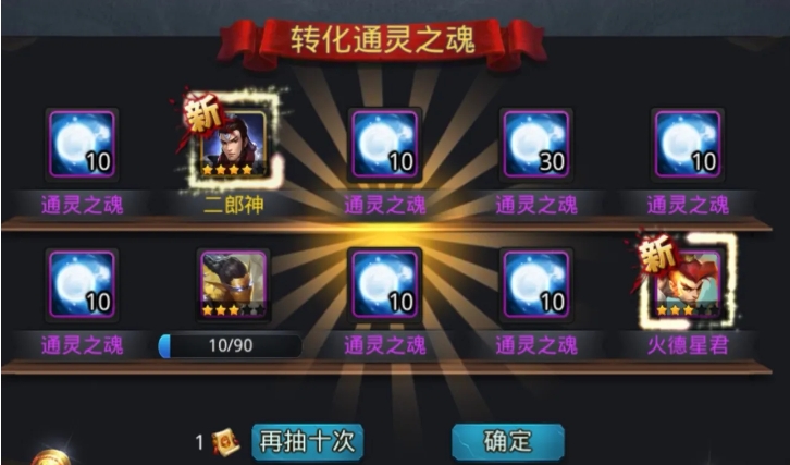 乱斗西游2怎么赠送时装 乱斗西游2怎么赠送时装