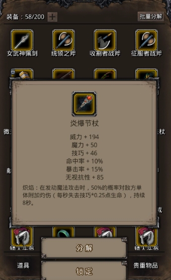 地下城堡2月斧打哪个掉 地下城堡2月斧打哪个掉