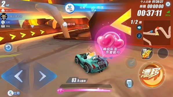 qq飞车自由开黑房怎么开局