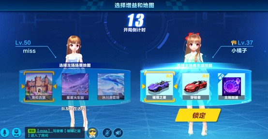 qq飞车自由开黑房怎么开局
