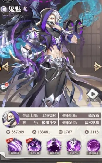 斗罗大陆武魂觉醒怎么得光暗系