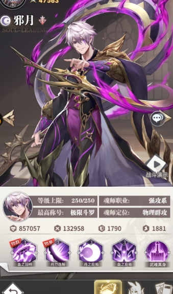 斗罗大陆武魂觉醒怎么得光暗系