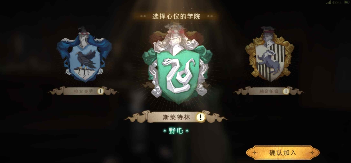 哈利波特魔法觉醒0氪怎么玩