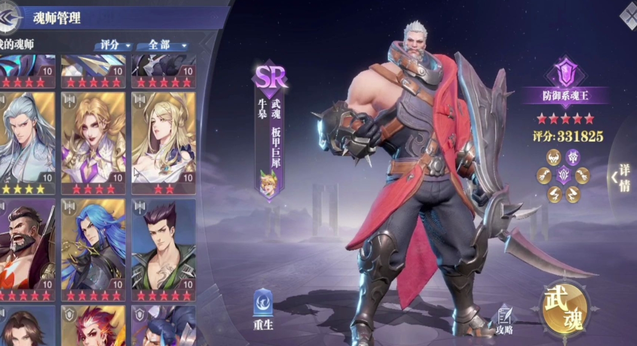 斗罗大陆魂师怎么开启唐门