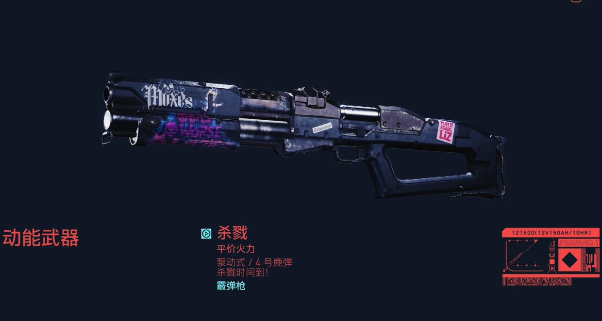 赛博朋克2077什么武器伤害高
