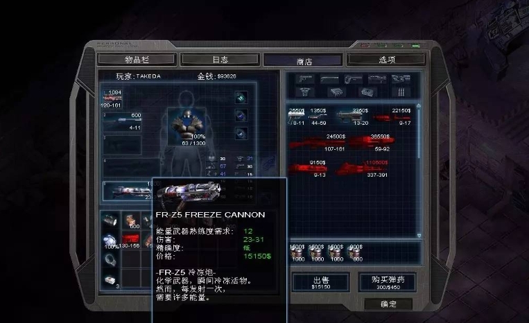 孤胆枪手2鸟枪是什么枪 孤胆枪手2鸟枪是什么枪