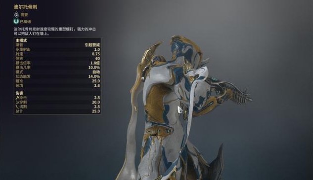 星际战甲萌新战甲武器怎么选