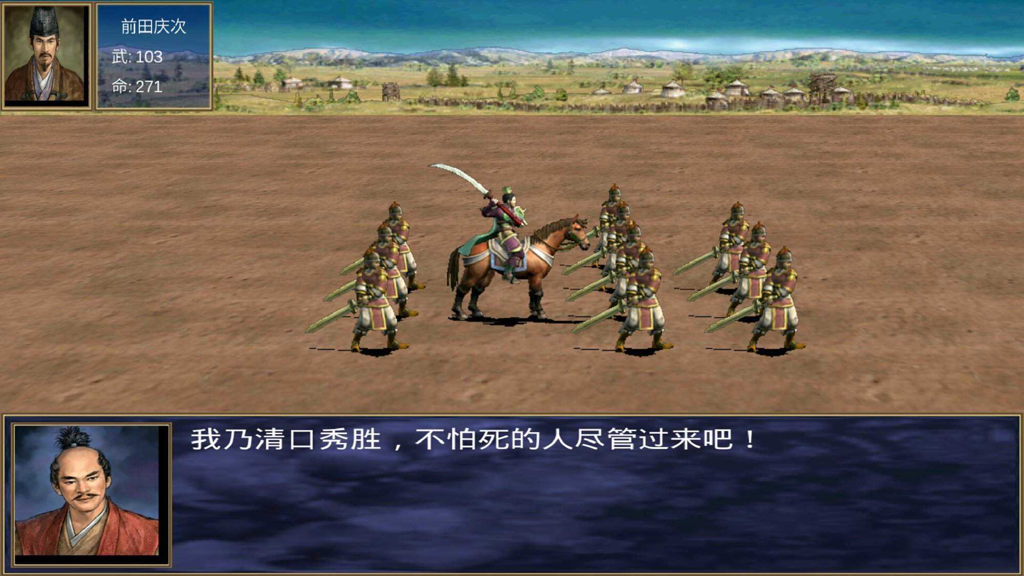 三国群英传2上古战争怎么打 三国群英传2上古战争怎么打