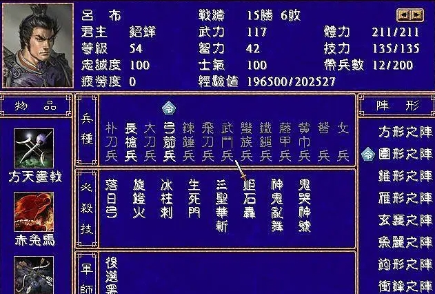 三国群英传2女兵怕什么武器好 三国群英传2女兵怕什么武器好