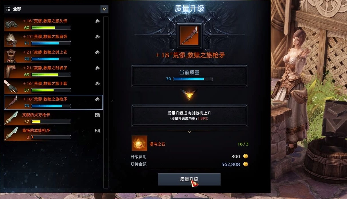 失落的方舟装备品质有什么用 失落的方舟装备品质有什么用