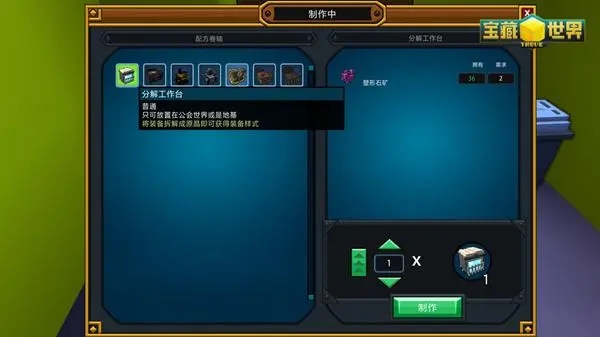 宝藏世界武器等级怎么提升 宝藏世界武器等级怎么提升