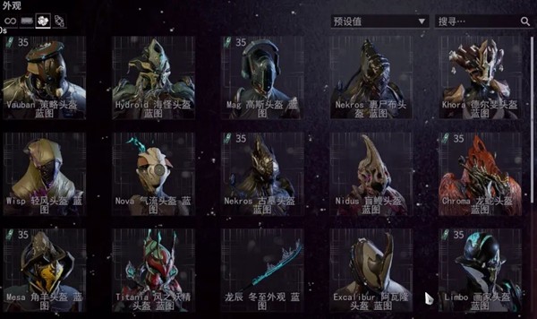 星际战甲内战任务奖励是什么 星际战甲内战任务奖励是什么