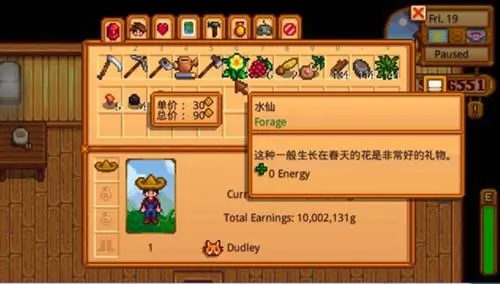 星露谷物语第二年什么东西涨价