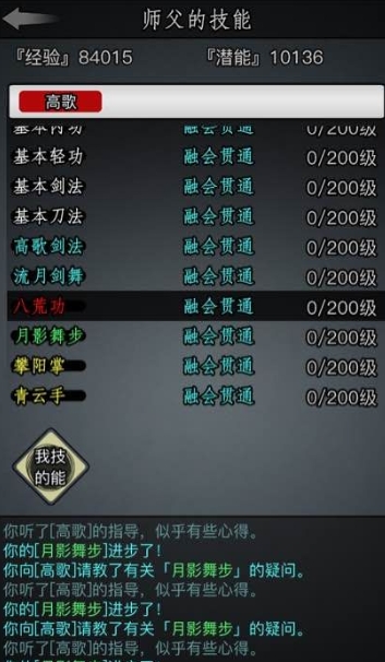 放置江湖4转传承任务怎么完成 放置江湖4转传承任务怎么完成