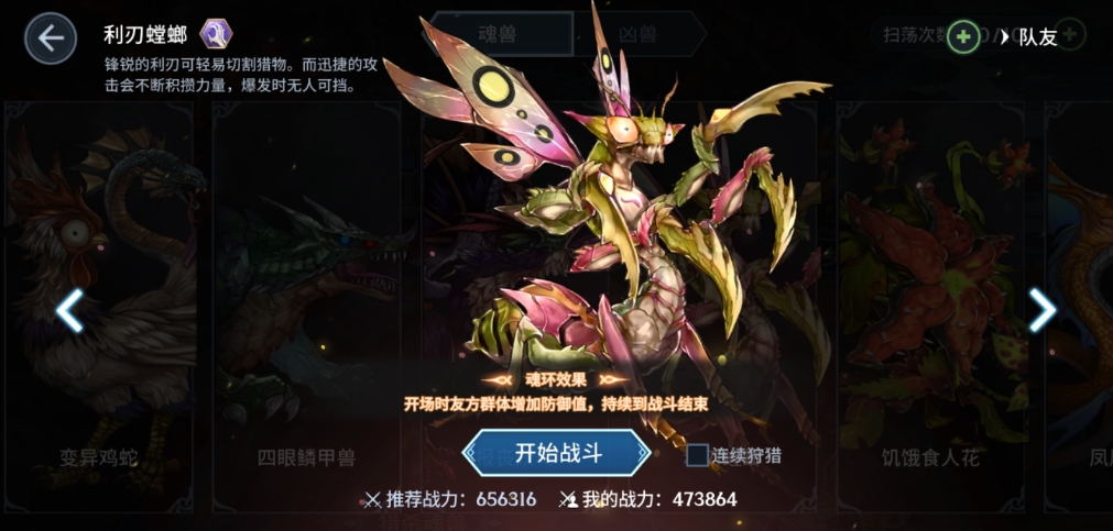 斗罗大陆中在哪得魂环 斗罗大陆中在哪得魂环