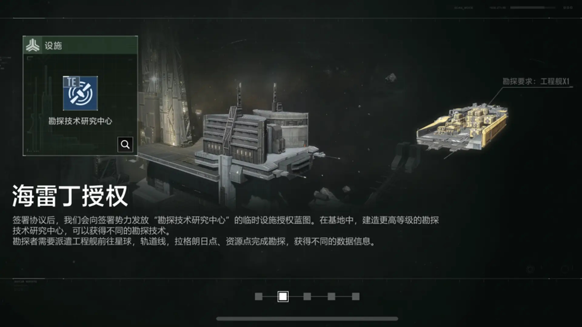 无尽的拉格朗日第5章怎么过 无尽的拉格朗日第5章怎么过