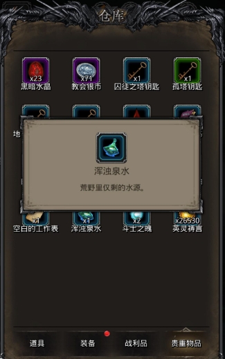 地下城堡2图14训练营地怎么过 地下城堡2图14训练营地怎么过