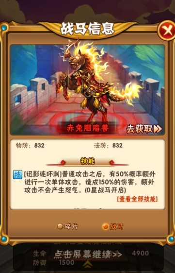 少年三国志西域怎么获得彩晶