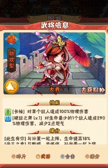少年三国志西域怎么获得彩晶