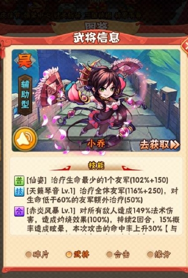 少年三国志西域怎么获得彩晶