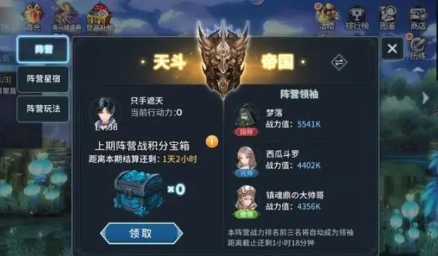 斗罗大陆斗城再临法阵怎么换人 斗罗大陆斗城再临法阵怎么换人