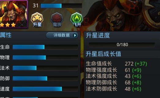 乱斗西游内丹在哪升级