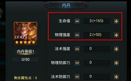 乱斗西游内丹在哪升级