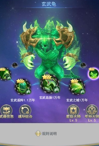 斗罗大陆玄武龟天赋加点攻略 斗罗大陆玄武龟天赋加点攻略