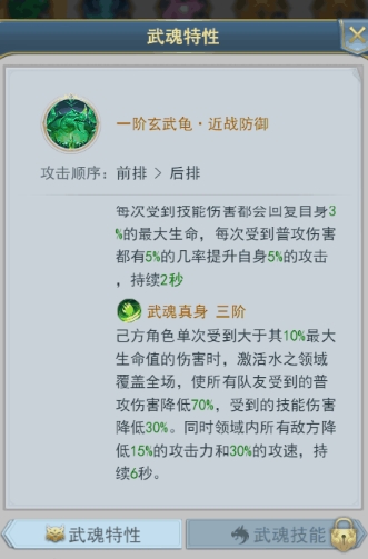 斗罗大陆玄武龟天赋加点攻略 斗罗大陆玄武龟天赋加点攻略