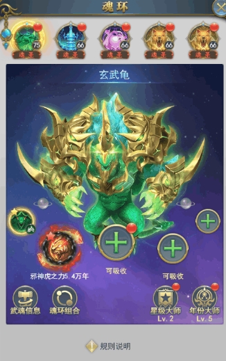 斗罗大陆玄武龟天赋加点攻略 斗罗大陆玄武龟天赋加点攻略