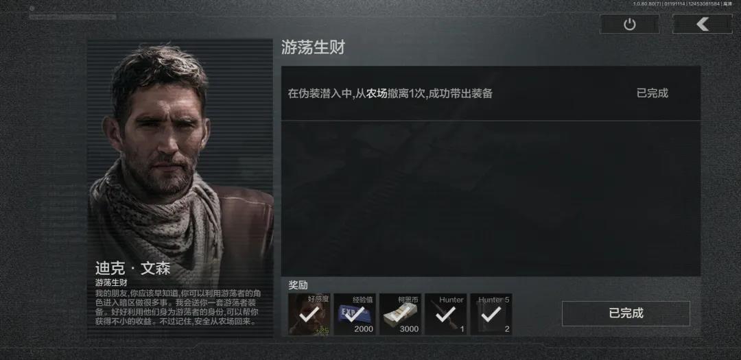 暗区突围2x3钥匙扣的任务怎么玩 暗区突围2x3钥匙扣的任务怎么玩