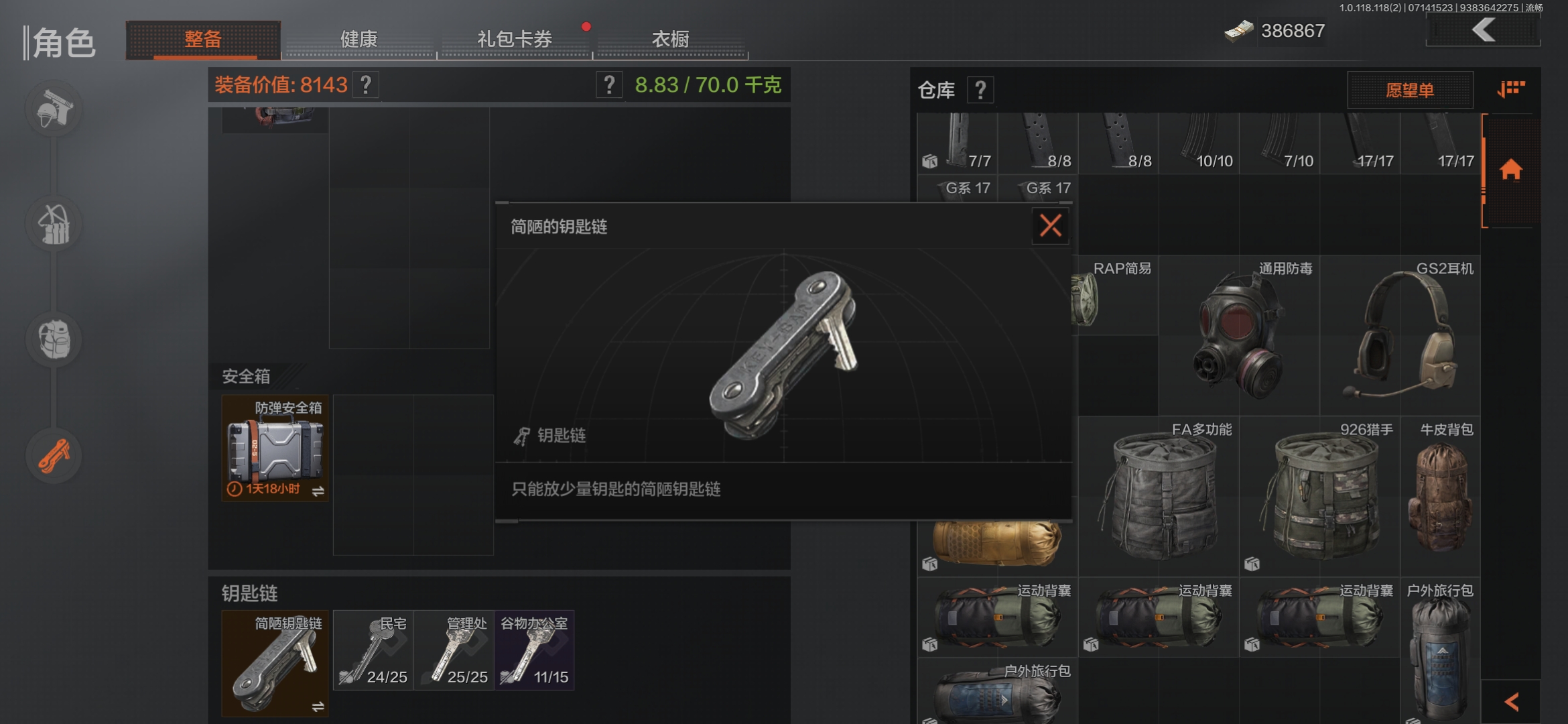 暗区突围2x3钥匙扣的任务怎么玩 暗区突围2x3钥匙扣的任务怎么玩