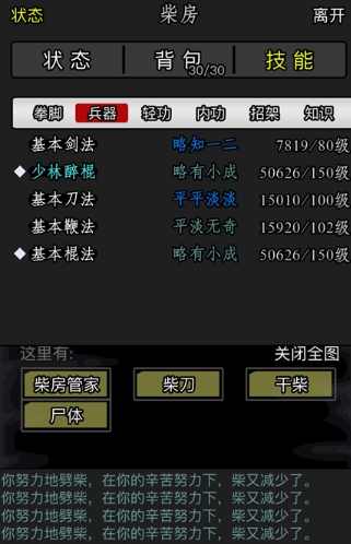 放置江湖全身法怎么加点 放置江湖全身法怎么加点