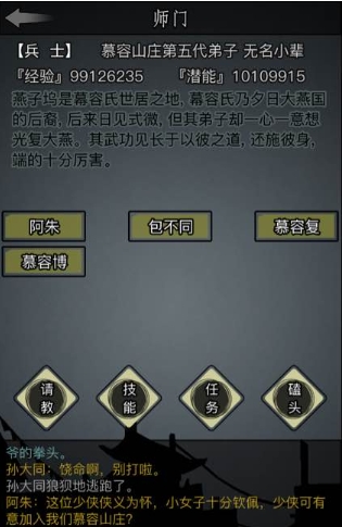 放置江湖全身法怎么加点 放置江湖全身法怎么加点