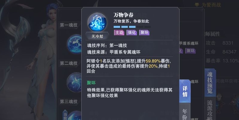 斗罗大陆武道巅峰怎么打
