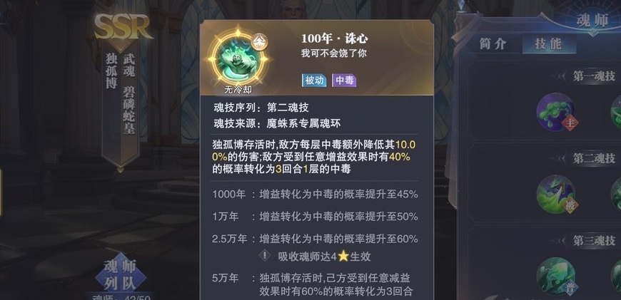 斗罗大陆武道巅峰怎么打