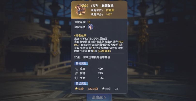 斗罗大陆武道巅峰怎么打