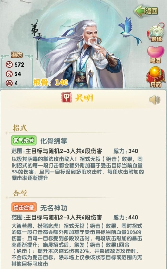 大掌门2绝世书有哪些获取方法