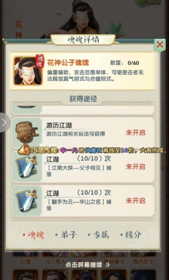 大掌门2绝世书有哪些获取方法
