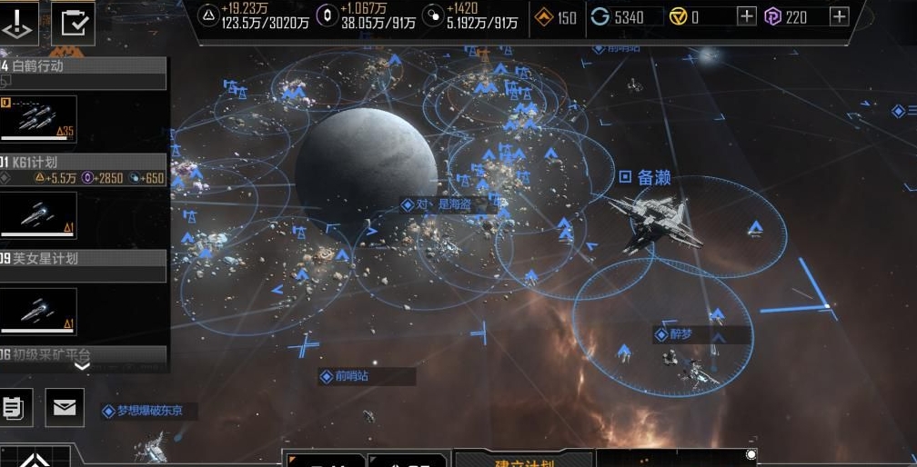 无尽的拉格朗日有哪些船可以对接获得 无尽的拉格朗日有哪些船可以对接获得